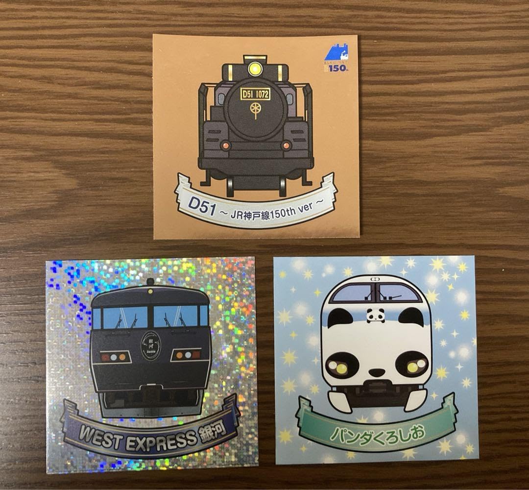 Amazon.co.jp: JR神戸線 150周年 でんしゃシール 電車シール ウエスト